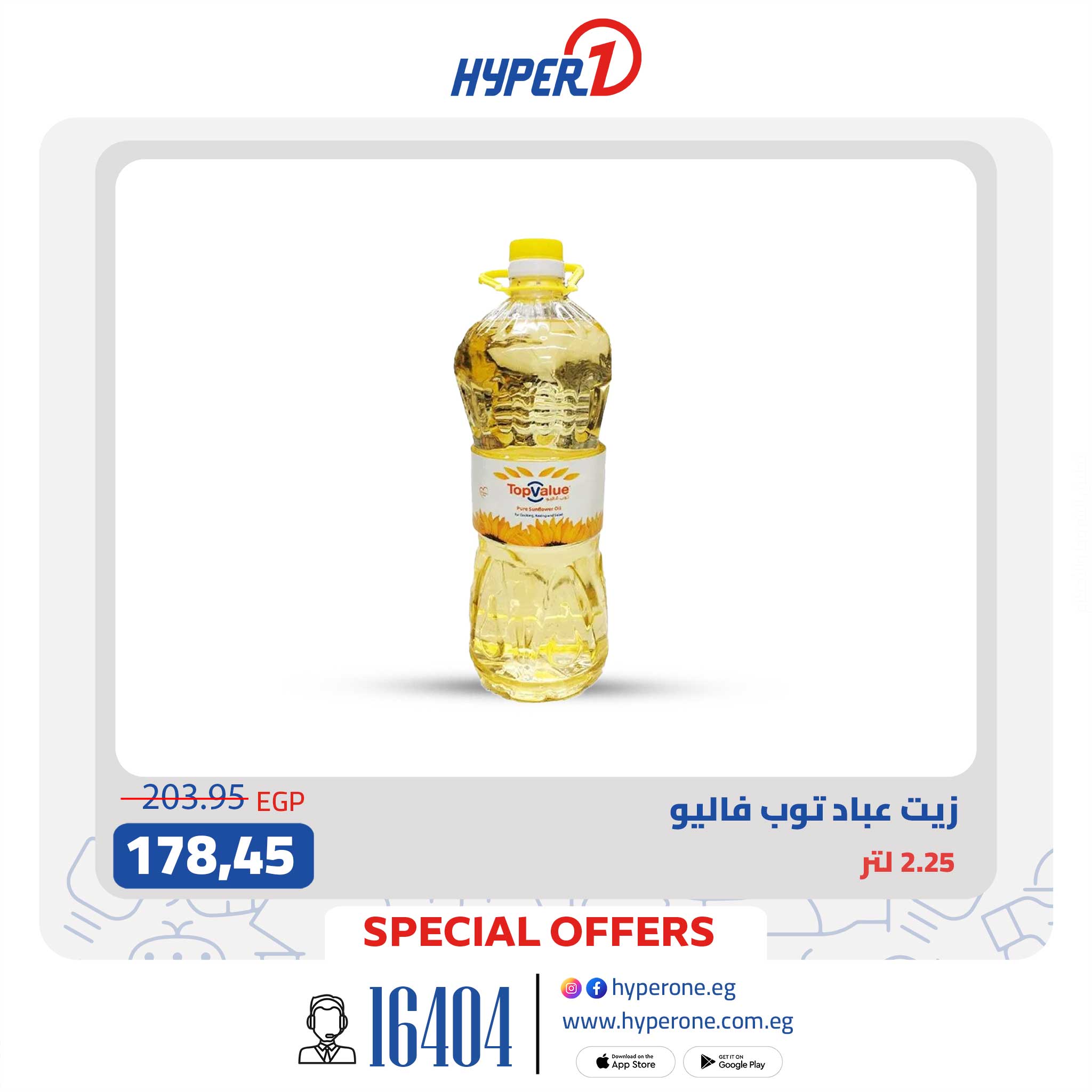 hyper-one offers from 28aug to 2aug 2025 عروض هايبر وان من 28 أغسطس حتى 2 أغسطس 2025 صفحة رقم 13
